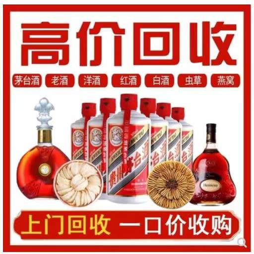 常州回收茅台酒